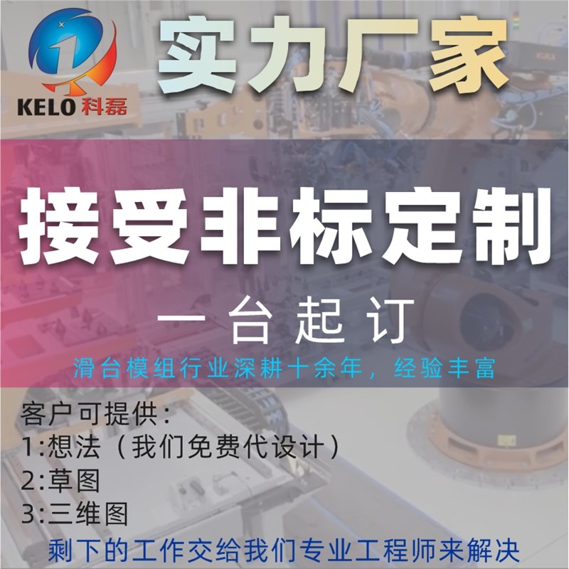 钢制电动滑台模组 大承重滑台 重型十字直线滑台模组 高精度滑台