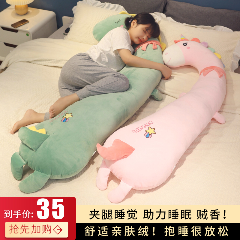 可爱长条抱枕夹腿女生睡觉大人儿童侧睡可拆洗男女孩抱睡玩偶