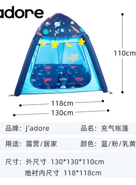 Jadore小帐篷儿童室内户外便携式充气可折叠玩具屋男女孩小房子