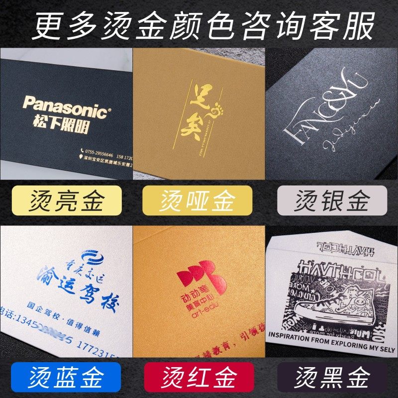 信封定制可印logo烫金印刷企业邀请函中西式信封袋订做信封高级感