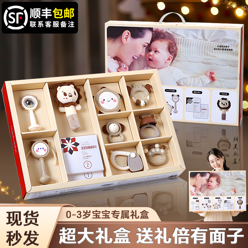 婴儿玩具0一1岁新生儿见面礼盒礼物套装满月女宝宝幼3到6个月摇铃