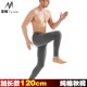秋裤 加长版 120cm纯棉衬裤 薄款 秋冬瘦高b个子男士 单件棉毛裤 打底裤