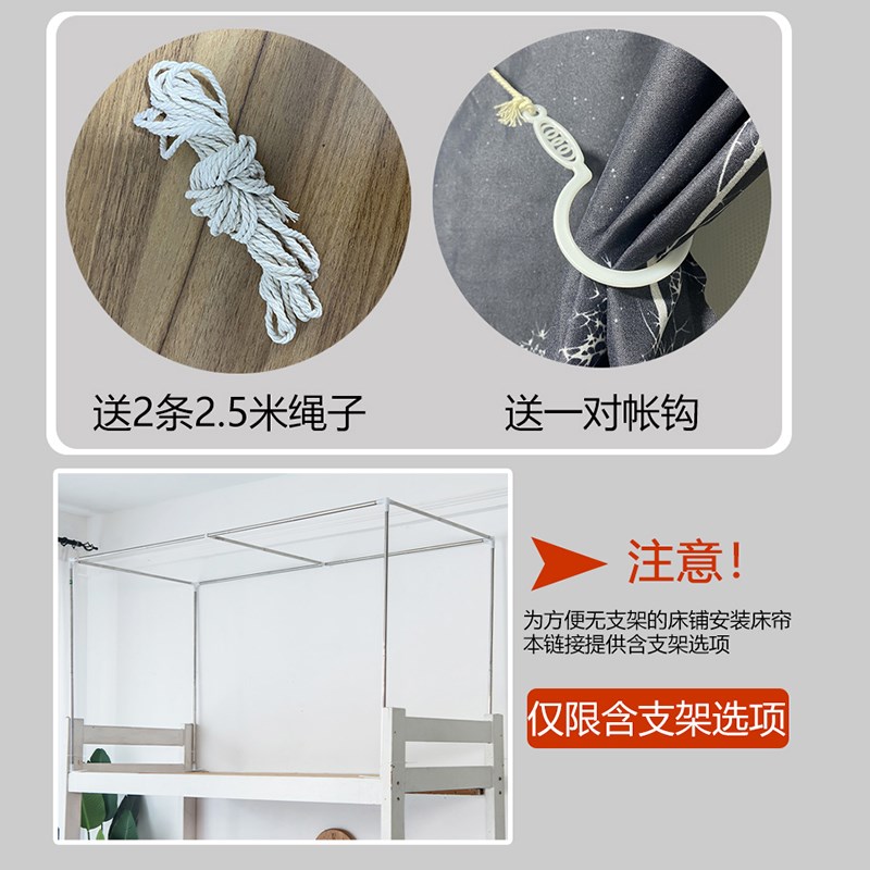 学生宿舍蚊帐床帘一体式全封闭上床下桌下铺男遮光女寝室两用幔纱