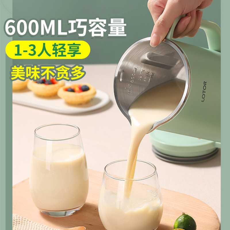 迷你破壁料理机家用小型多功能果蔬汁宝宝辅食免过滤豆浆