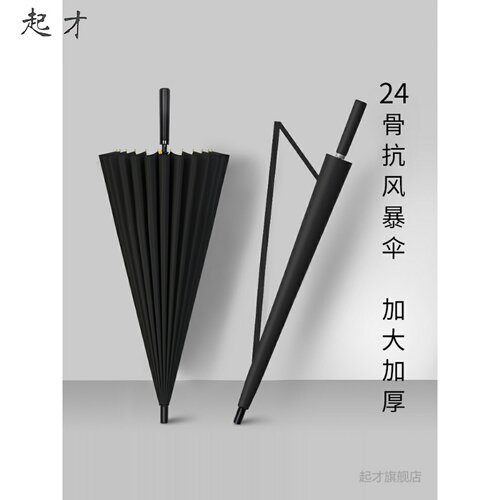 新款24骨长柄雨伞男士大号自动加固暴雨结实抗风黑色商务定制直杆