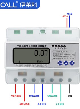 伊莱科7P三相四线导轨式电能表380V智能互感器电度表485通讯工业
