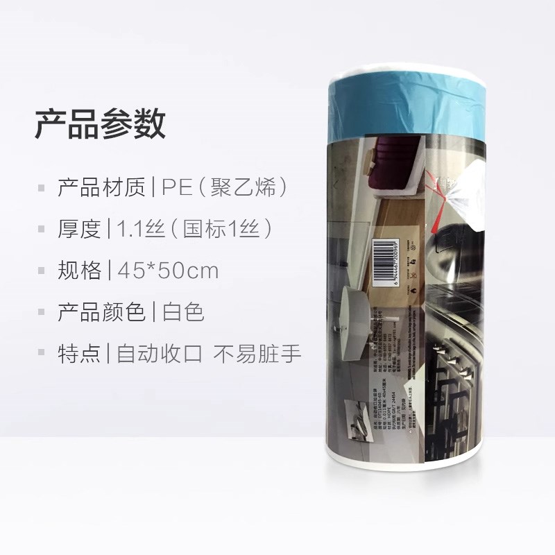 e洁抽绳垃圾袋45*50cm共6卷300只加厚中号白色单面1.1丝