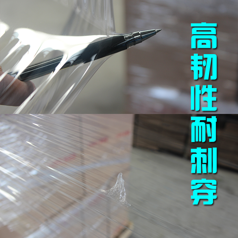 PE缠绕膜/静电拉伸膜/托盘打包膜/保鲜膜 静电膜 宽75 100cm