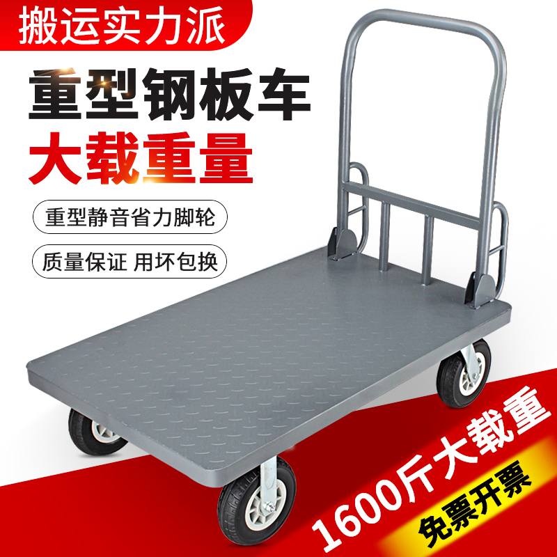加固钢板平板车推货车拉货手拉车折叠手推车搬运车仓库大载重拖车
