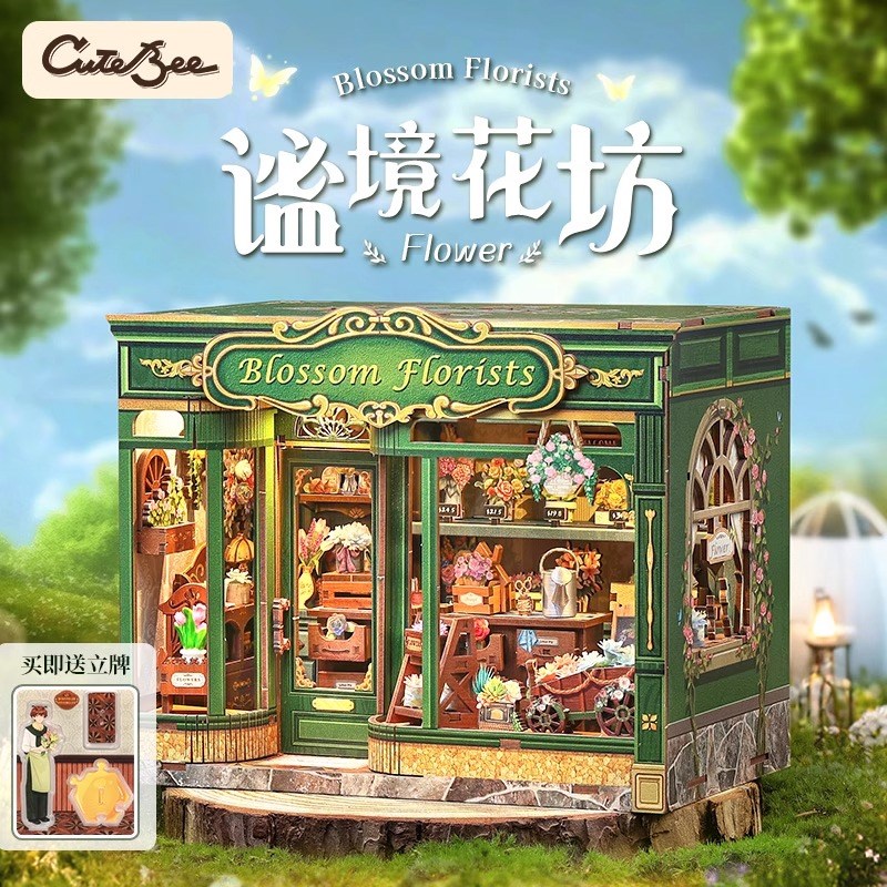 CuteBee香榭花舍手工拼装diy小屋书谧境花坊积木微缩模型摆件礼物