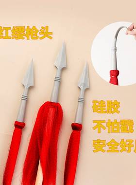 硅胶红缨枪舞蹈道具m儿童橡胶安全训练表演赵子龙长矛白蜡杆武术