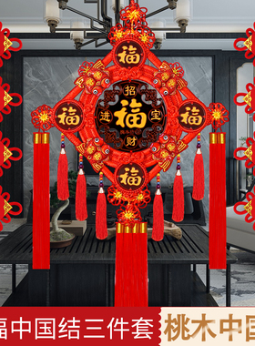 中国结挂件五福临门大号桃木客厅门上玄关背景墙镇宅乔迁喜庆