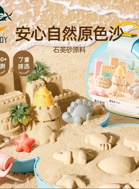 2025新款沙子太空玩具沙室内z安全无毒不粘手2到6岁六一儿童节礼