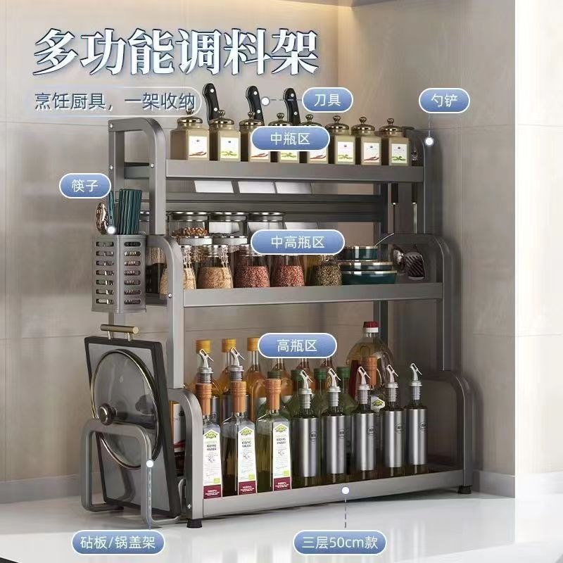 二层三层置物架厨房加厚碳钢菜刀菜板酱油醋厨房用品厨房置物架
