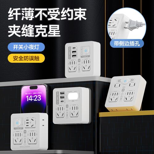 【下单立减50】无线插座转换器一转多孔86面板不带线插孔转换器02