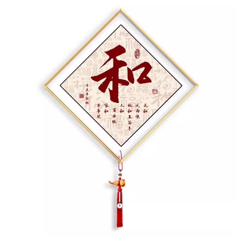 菱形福字挂画入户门百福图玄关装饰画客厅喜庆字画走廊过道墙壁画