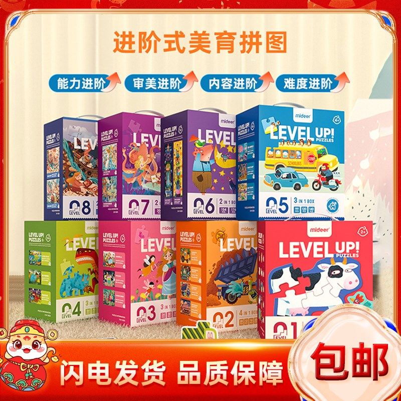 弥鹿mideer儿童拼图男孩女孩宝宝幼儿进阶益智玩具2-3-4-5-6-7岁,玩具/童车/益智/积木/模型,拼图/拼板,淘宝优惠券,粉丝福利购,淘宝优惠卷