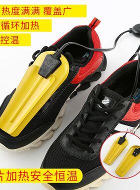 【全金属无异味】家用干鞋器烘鞋器成人儿童烤鞋器暖鞋器烤鞋机