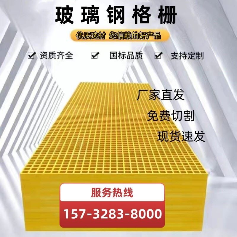 玻璃钢格栅板洗车店网格板污水厂排水沟盖M板洗车房地格栅树池篦图片
