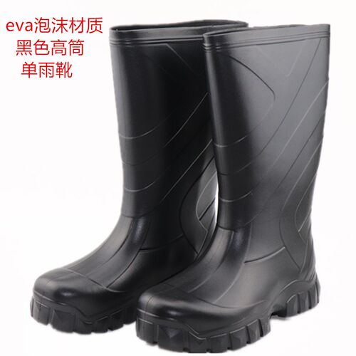 EVA泡沫雨靴夏j季男黑色加厚底高筒防水鞋男士厨房防滑耐油食品靴