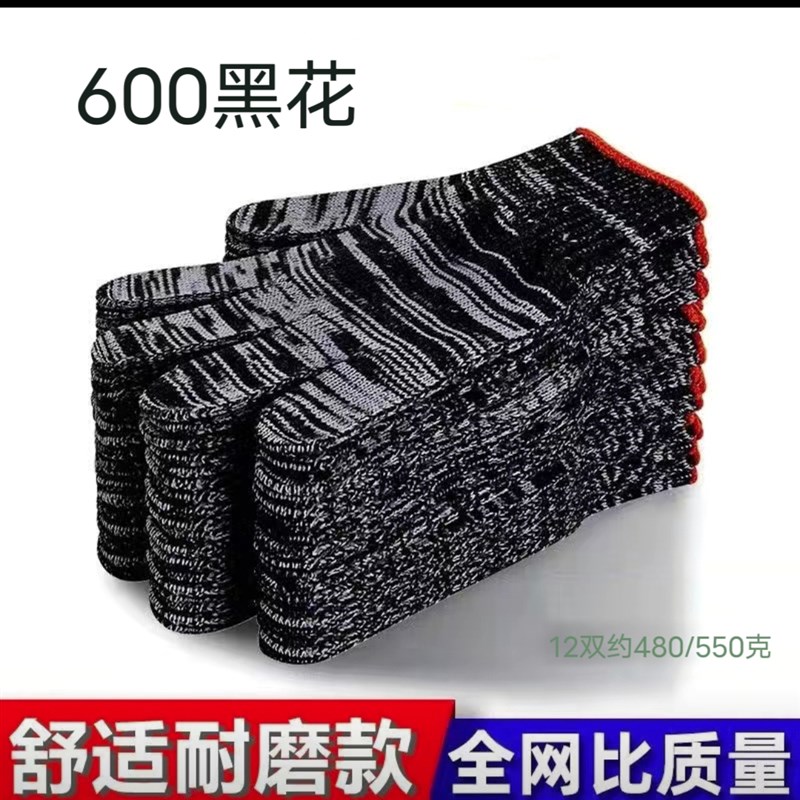 手套劳保黑灰耐磨防滑吸汗透气工作尼龙加厚棉纱建筑工地四季使用