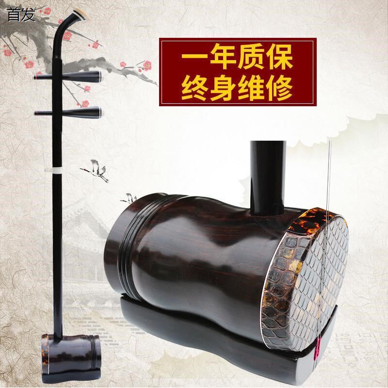【美韵二胡】黑檀扁筒二胡椭圆形二胡苏州二胡黑檀二胡大音量二胡