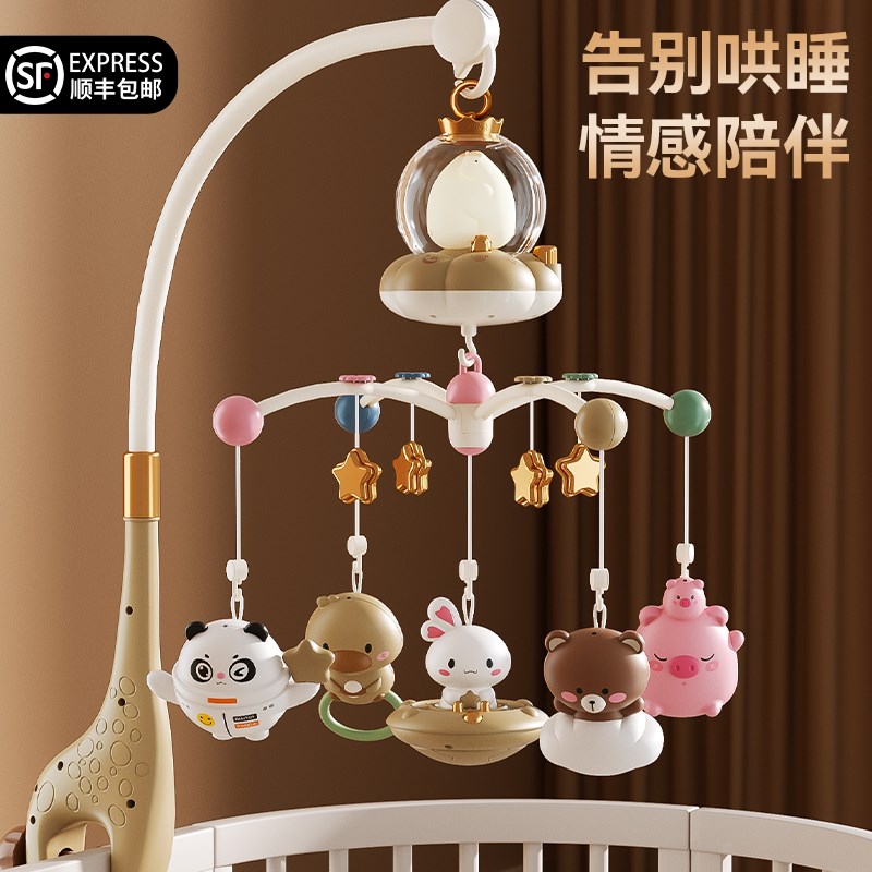 床头音乐铃婴儿玩具0到6个月六送新生的儿见面礼物女宝宝男满月礼