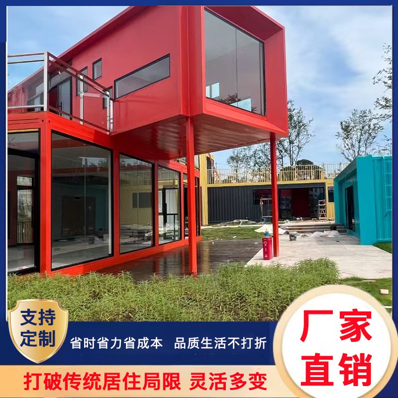 住人集装箱房屋 移动活动板房 活动房 组装集成房屋