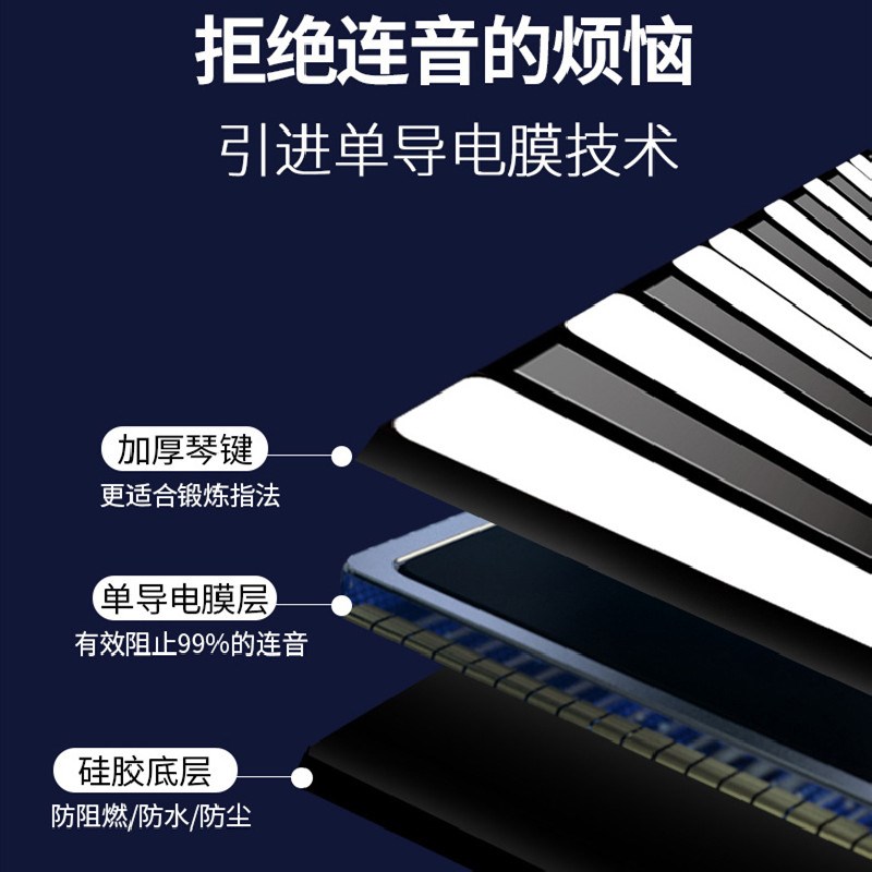 手卷钢琴88键幼师可携式儿童成人初学者加厚版智能折叠充电版