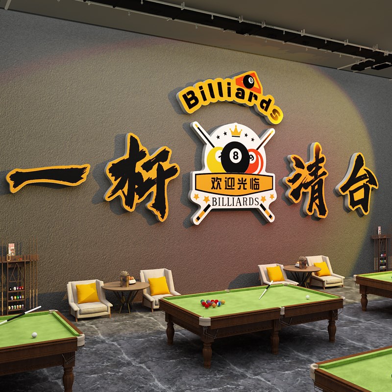 网红台球厅装饰画桌球室俱乐部馆墙面打卡背景海报墙贴纸壁画挂画