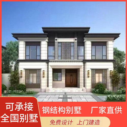 江浙沪轻钢别墅新农村自建t房现代钢架结构房子图纸设计一体式房
