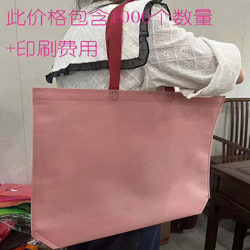 粉红色无纺布挎包袋定制服装袋羽绒服袋棉衣袋超大号50*40*10
