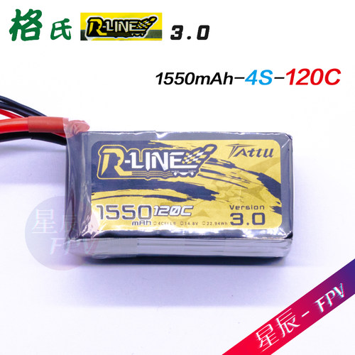 格式1550mAh 4S 120C 金砖格式3.F0 4S 1550毫安时 穿越机锂电池