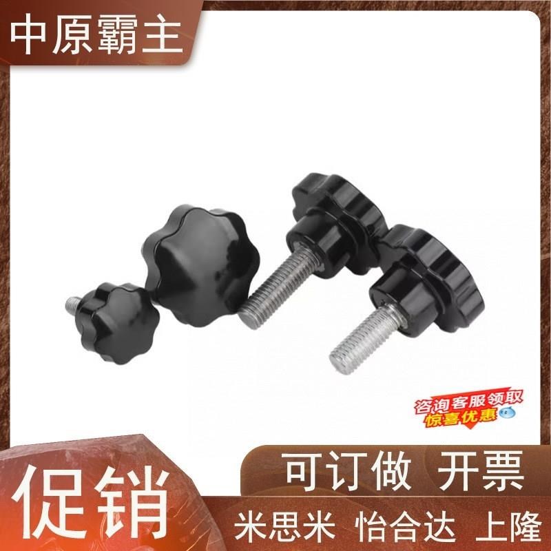 六角把手HAT21 HAT22 HAT26-M5 MA6 M8-L10 L15 L20 L25 L30 L40