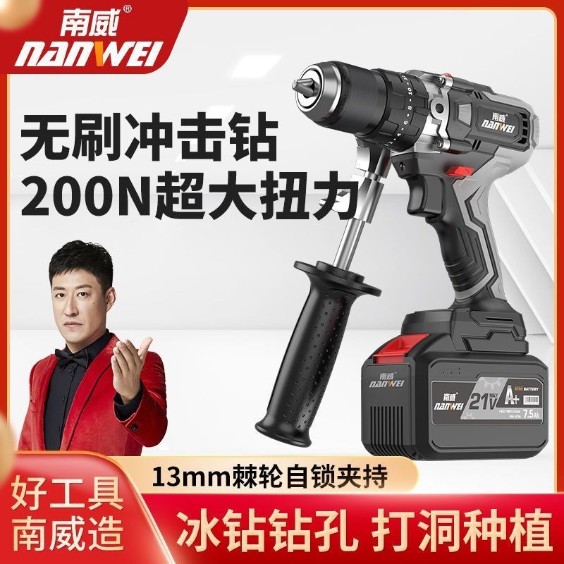 南威大功率无f刷锂电钻地钻农用打桩机钻土挖坑机钻洞挖坑破冰神