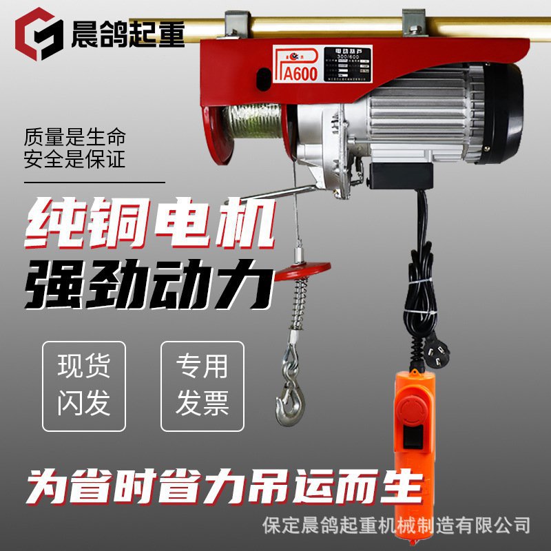 现货新微型电动吊车1吨  家用吊粮小吊机舞台葫芦2T20V提升机微型