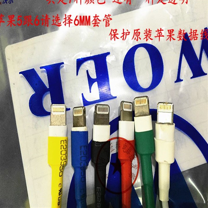 沃尔热缩管电工绝缘套管超薄s透明包邮1mm234mm5m6mm~1黑色