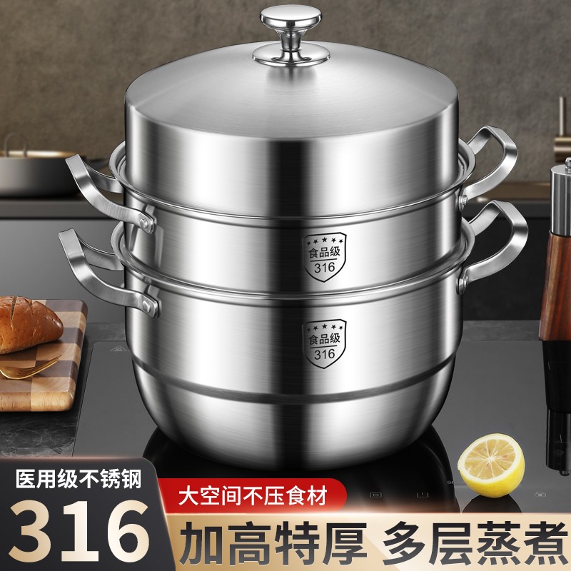 全钢盖特厚加高316Lr不锈钢蒸锅三四层大容量家用汤锅一体成型蒸