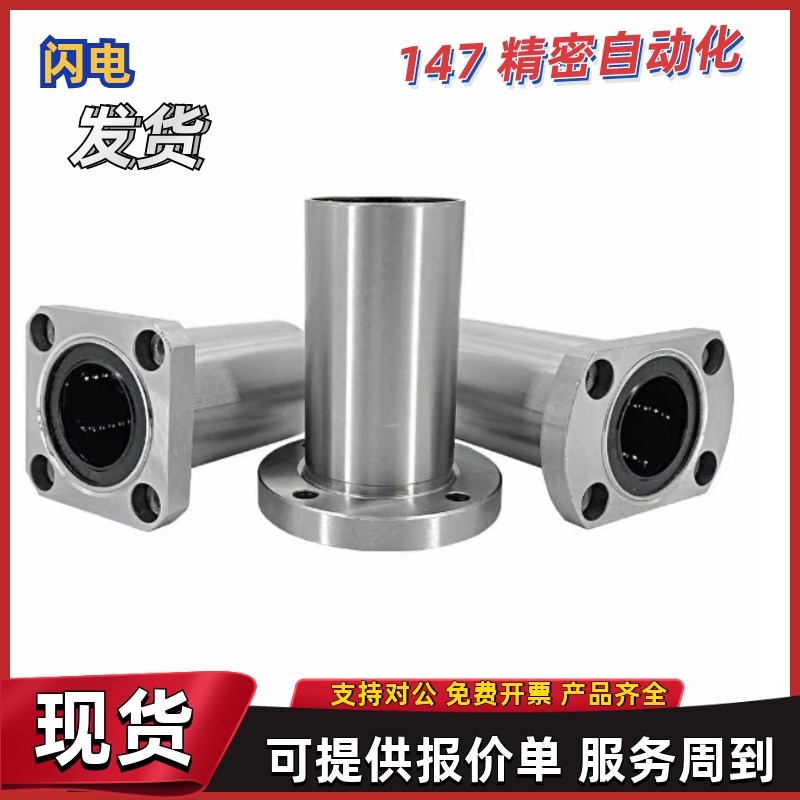 直线轴承LMF11/12/21 22 01 02-d6 d8 d10 d12 d16 d20 dZ25 d30