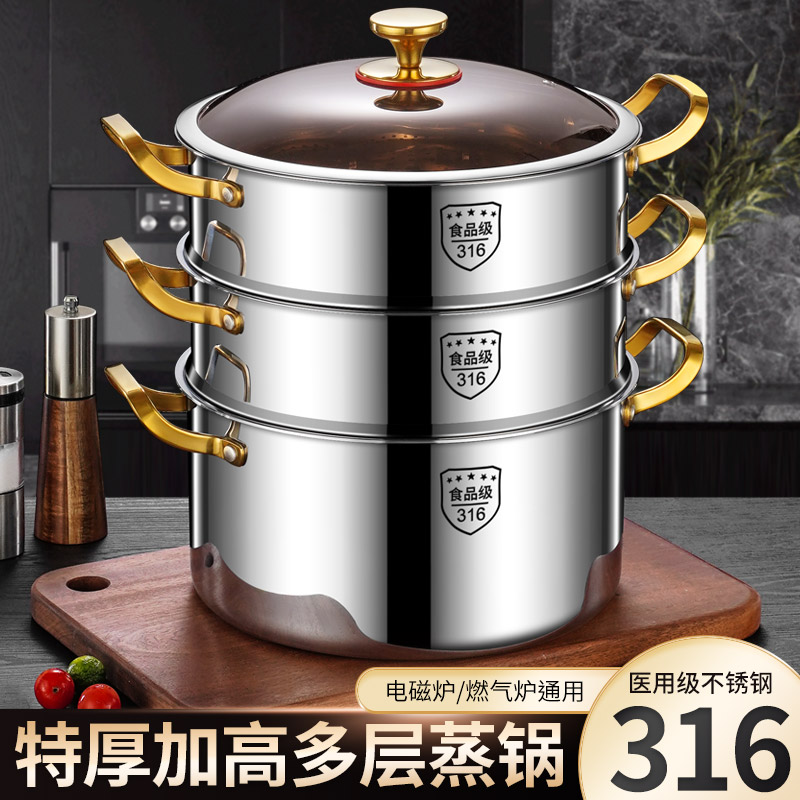 加高特厚316不锈钢蒸锅家用火锅汤锅蒸煮一体大号电磁Z燃气炉专用