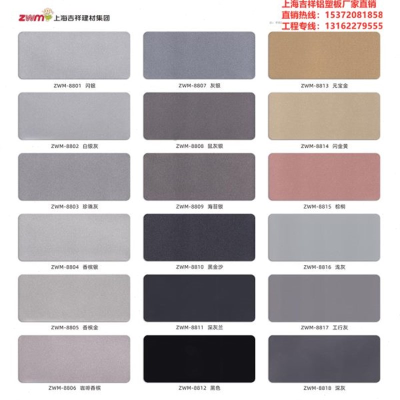 上海吉祥铝塑板4mm21丝v内外墙干挂杭州防水店招门头广告幕墙板材