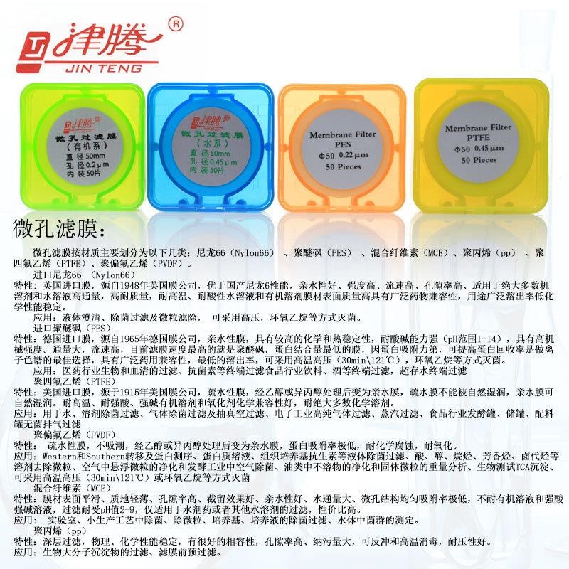 津腾 微孔滤膜砂芯抽滤装置m用微量滤膜器 水系有机过滤用0Y.22 0