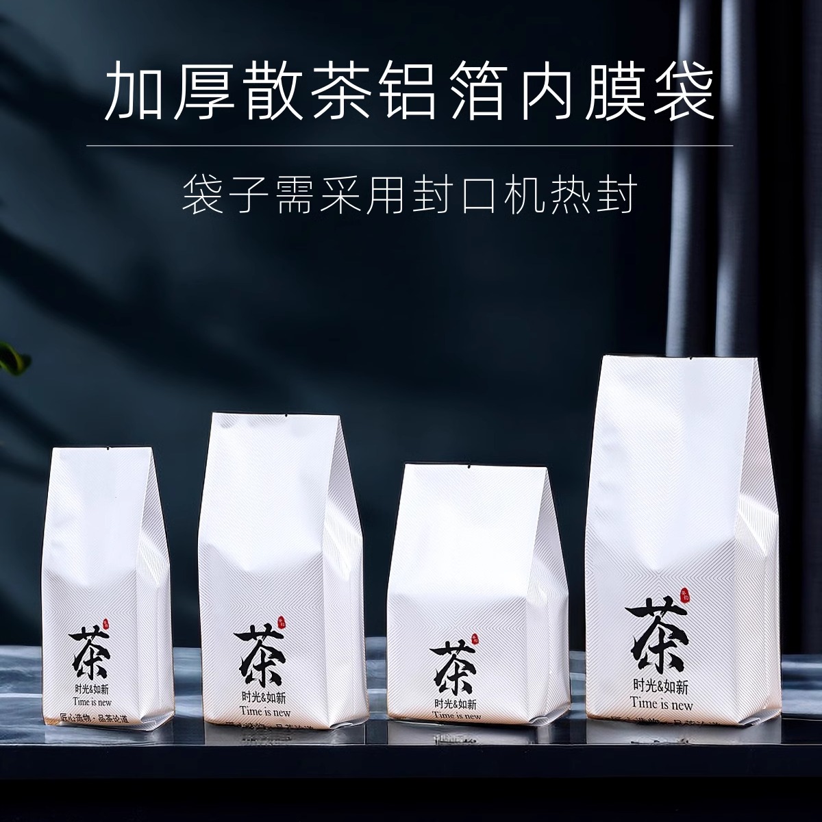 茶叶铝箔袋内袋二两装半斤装封口袋500g包装袋红T茶绿茶包装锡纸