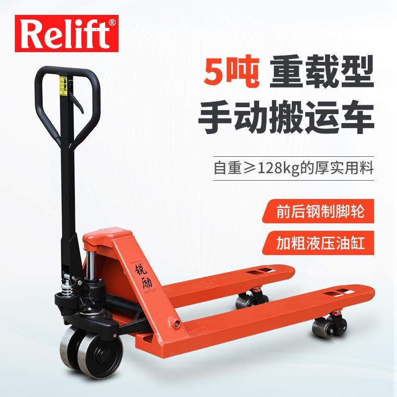 重型地牛叉d车5吨手动液压搬运车加长托盘装卸升降车拖铲车