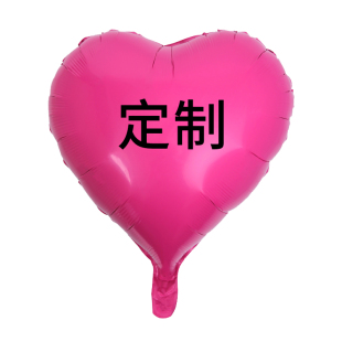 网红爱心铝膜玫红色城市地标气球可定制logo广告印字告白布置装饰