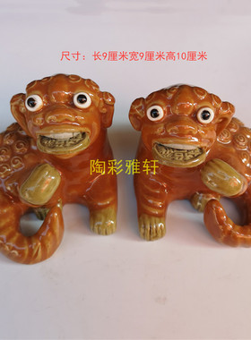 石湾陶瓷公仔家居中式装饰摆件客厅镇宅貔貅一对桌面地柜博古架