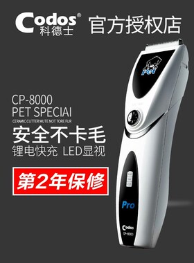 cp000宠物电推剪600电动剃猫8咪狗狗脚0毛3008充电式推子