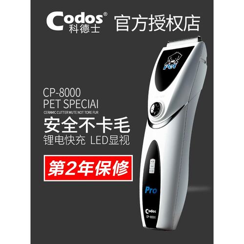 cp000宠物电推剪600电动剃猫8咪狗狗脚0毛3008充电式推子