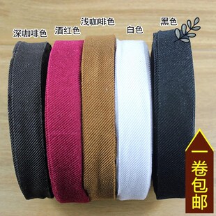 包边条包边带口布布条做拖鞋 滚边手 包边布滚边条h裹布料棉拖鞋 鞋