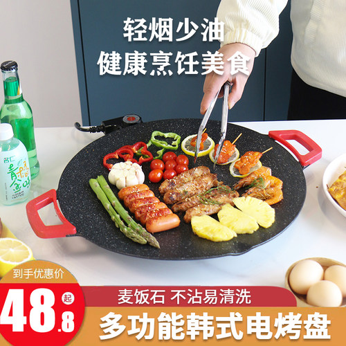 电烧烤炉c家用无烟烤肉机韩式涮烤多功能火锅烤串一体锅室内电烤